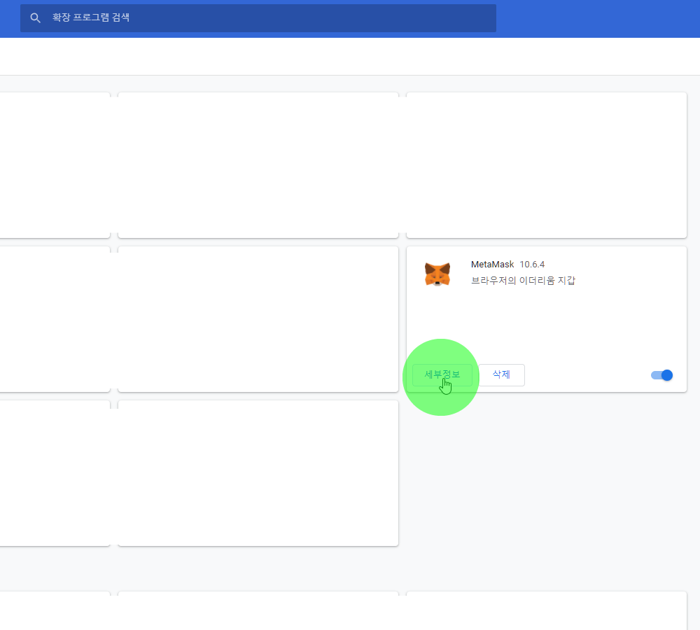 친절한) 메타마스크 지갑 설치 가이드 (2022년)